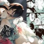 【金魚の屍骸は沼の底】無料で漫画を読めるサイトやアプリを調査！漫画村や漫画バンクの代わりとなる安全なサービス