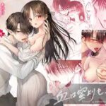 【血は蜜よりも甘く】全巻無料で漫画を読めるサイトやアプリを調査!電子版の単行本を安全に