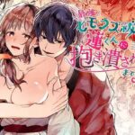 エロ漫画同人誌『最強ヒモクズ祓い屋蓮くんに抱き潰されるまで2』を無料で読めるサイトやアプリ!
